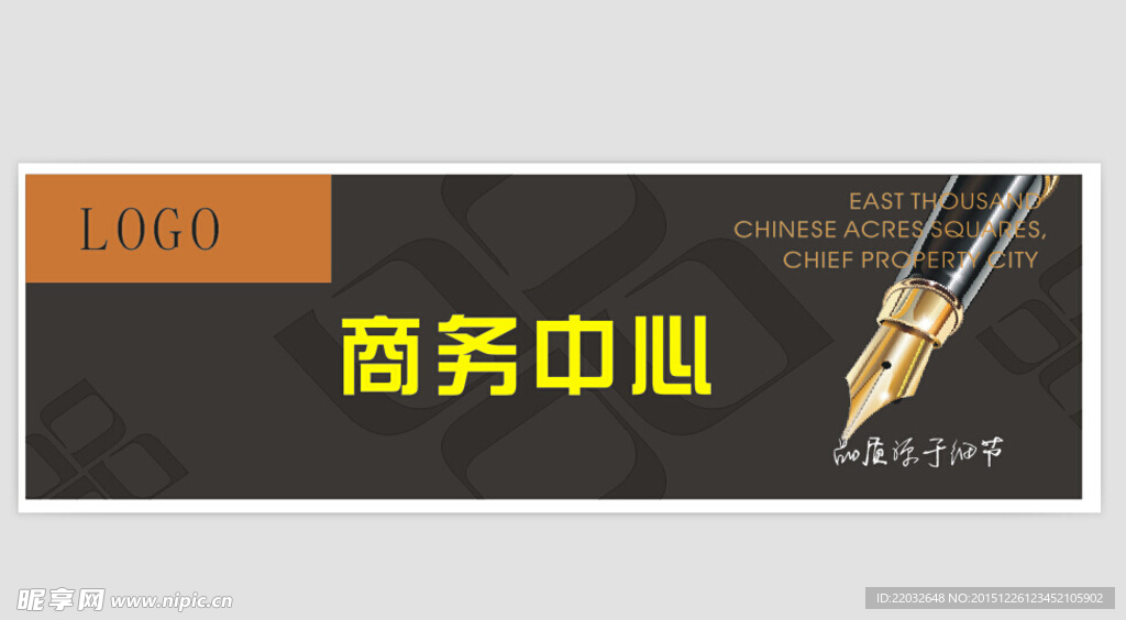 商务背景