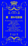 婚礼指示牌