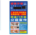 门型展架 修锁开锁换锁