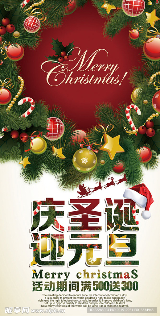元旦海报