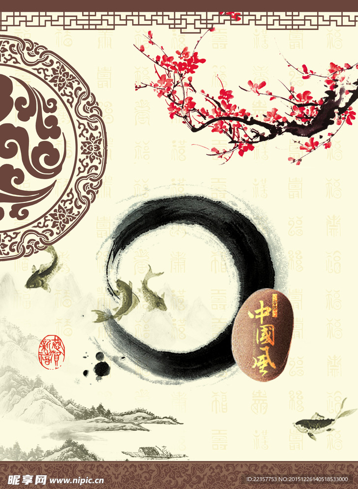 中国风psd分层图片