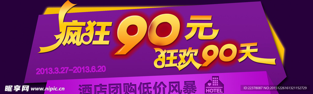 紫色淘宝banner