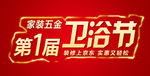 炫光淘宝banner