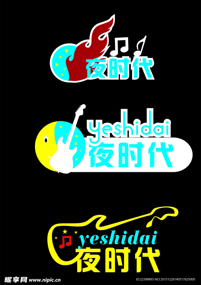 夜时代logo