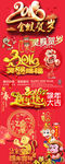 2016猴年新年艺术字