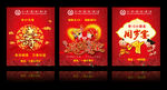 结婚水牌  喜庆水牌 结婚海报