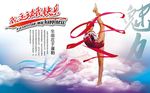 生命勤于运动