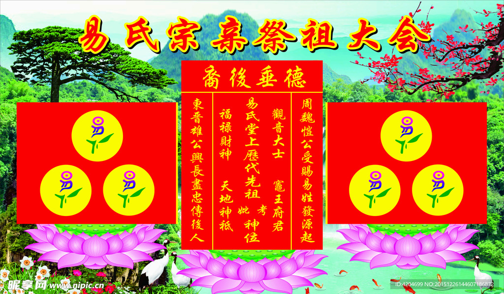 易氏