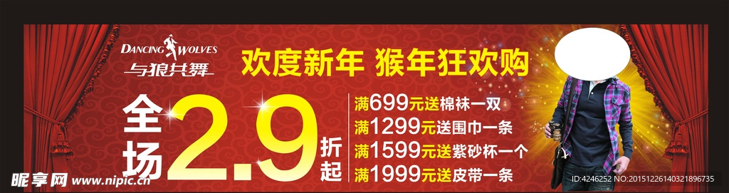 与狼共舞