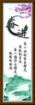 奋进挂画