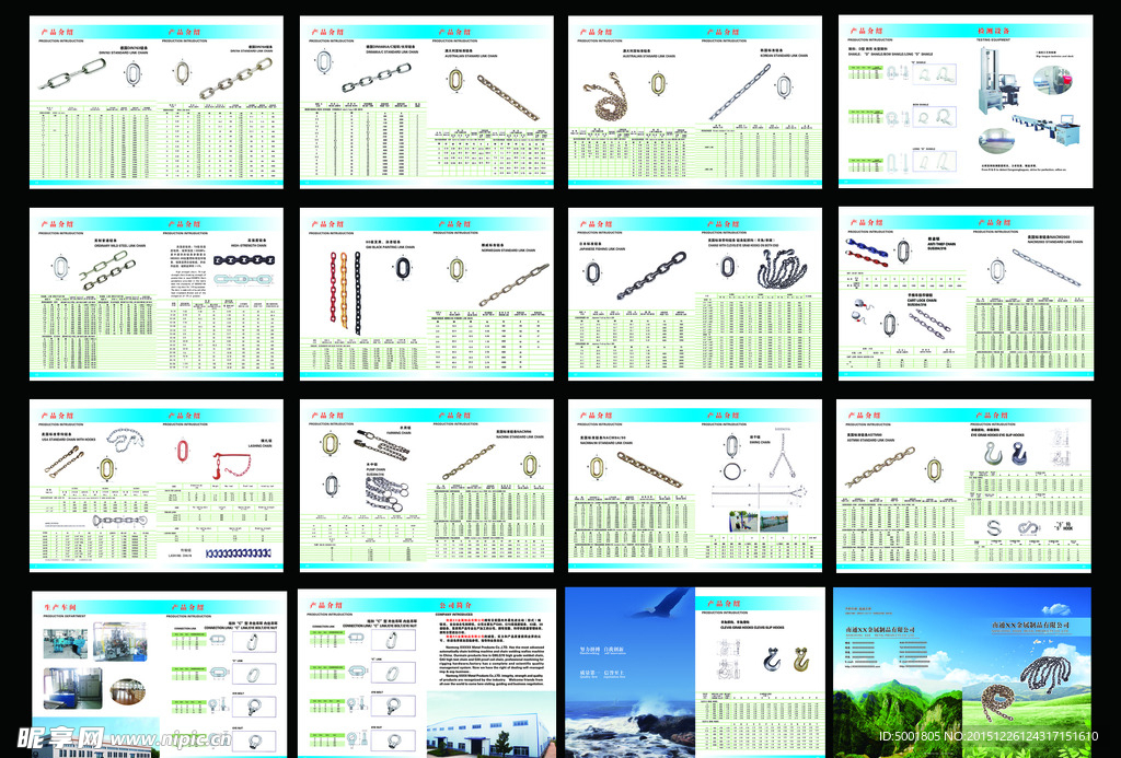 金属铁链彩页画册