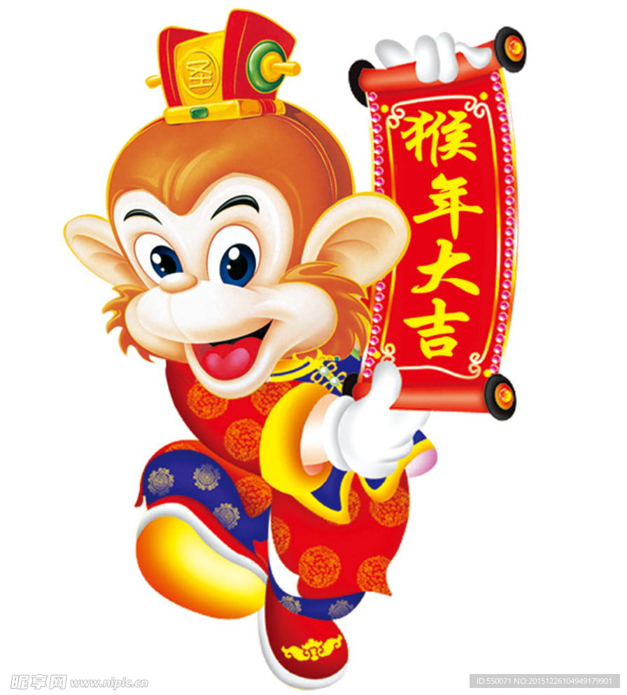 猴年吉祥物孙悟空