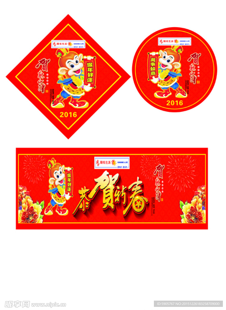 2016年猴年图片
