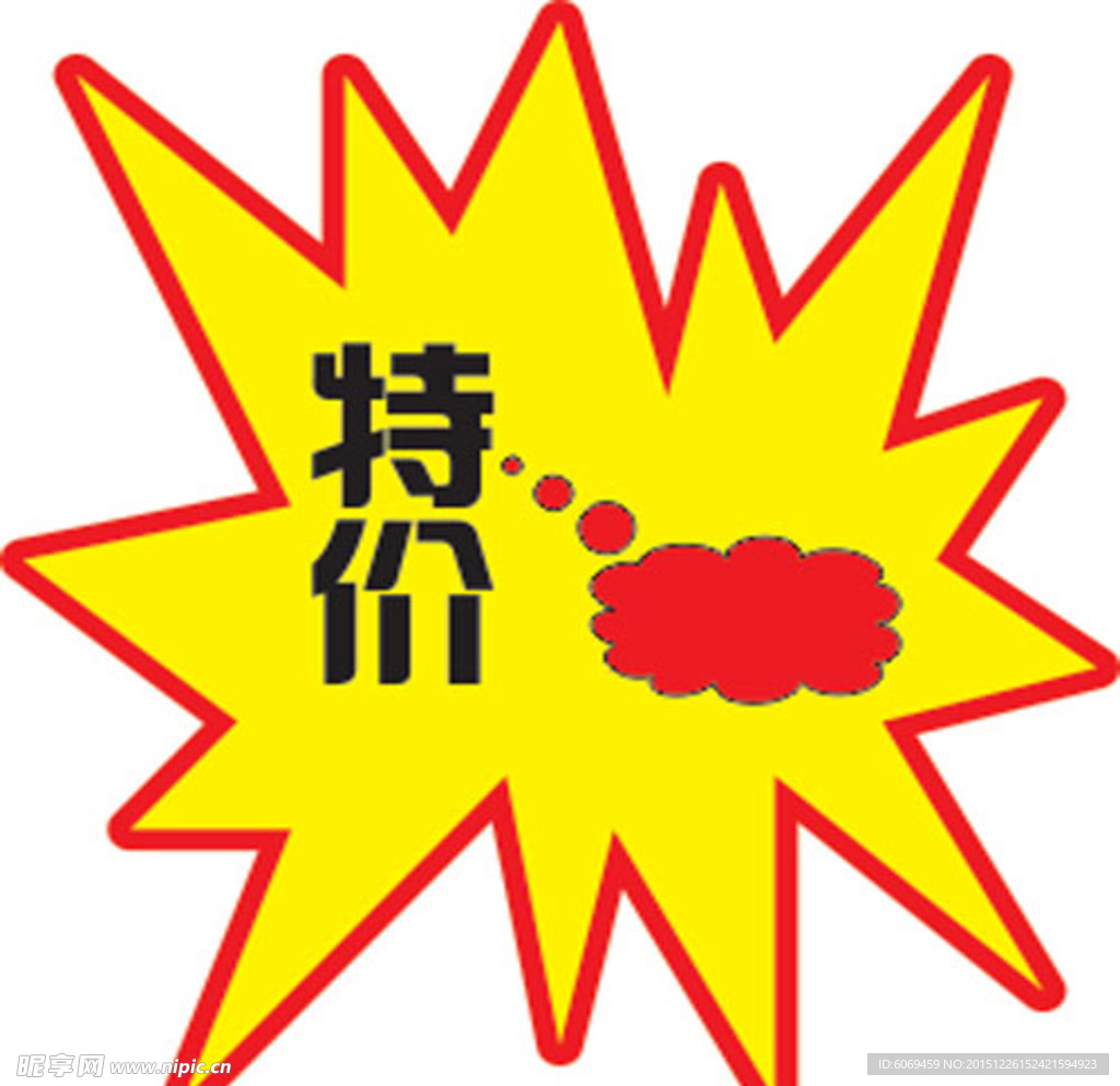 爆炸