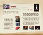 中国诺贝尔