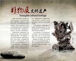 文化遗产