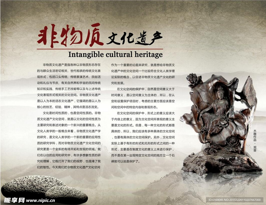 文化遗产