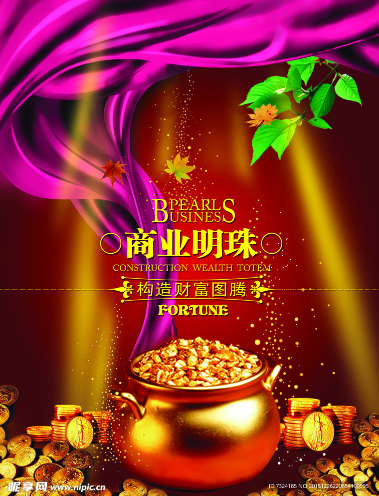 商业海报