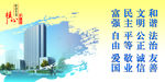 大气简约社会主义核心价值观