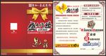 盛大开业邀请函