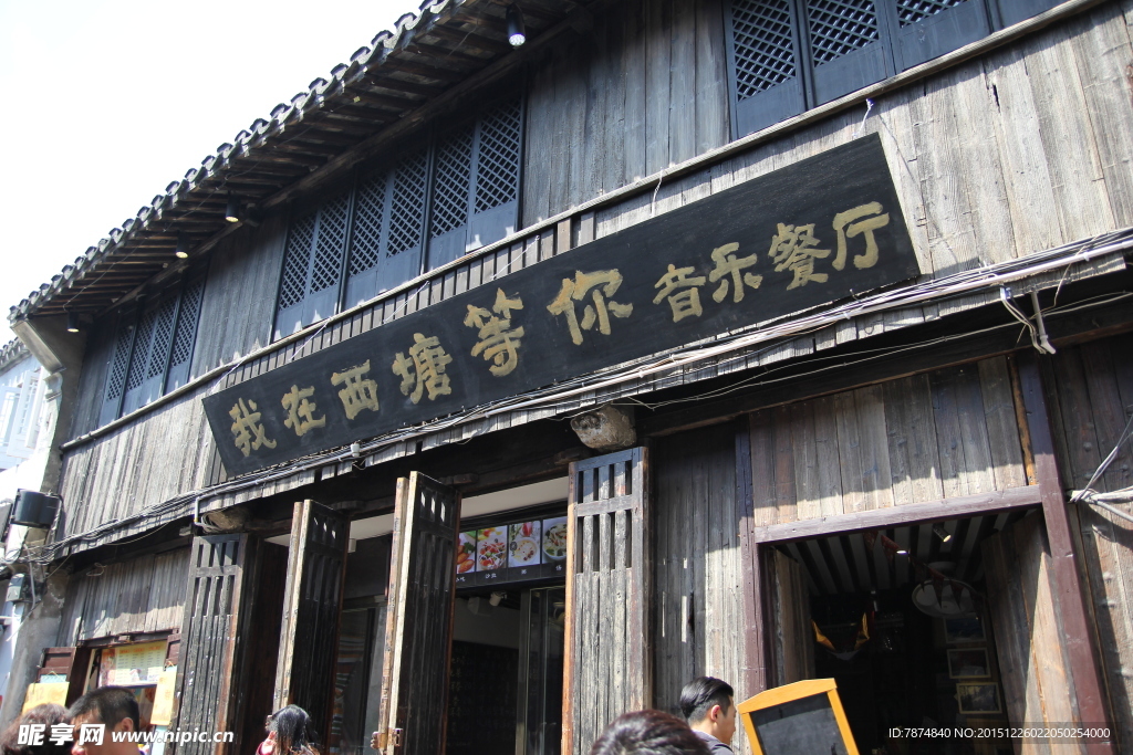 西塘古镇