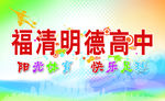 运动会手举牌
