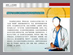 健康宣传海报