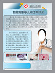 健康教育展板