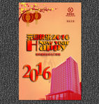 新年海报