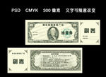 抽奖券