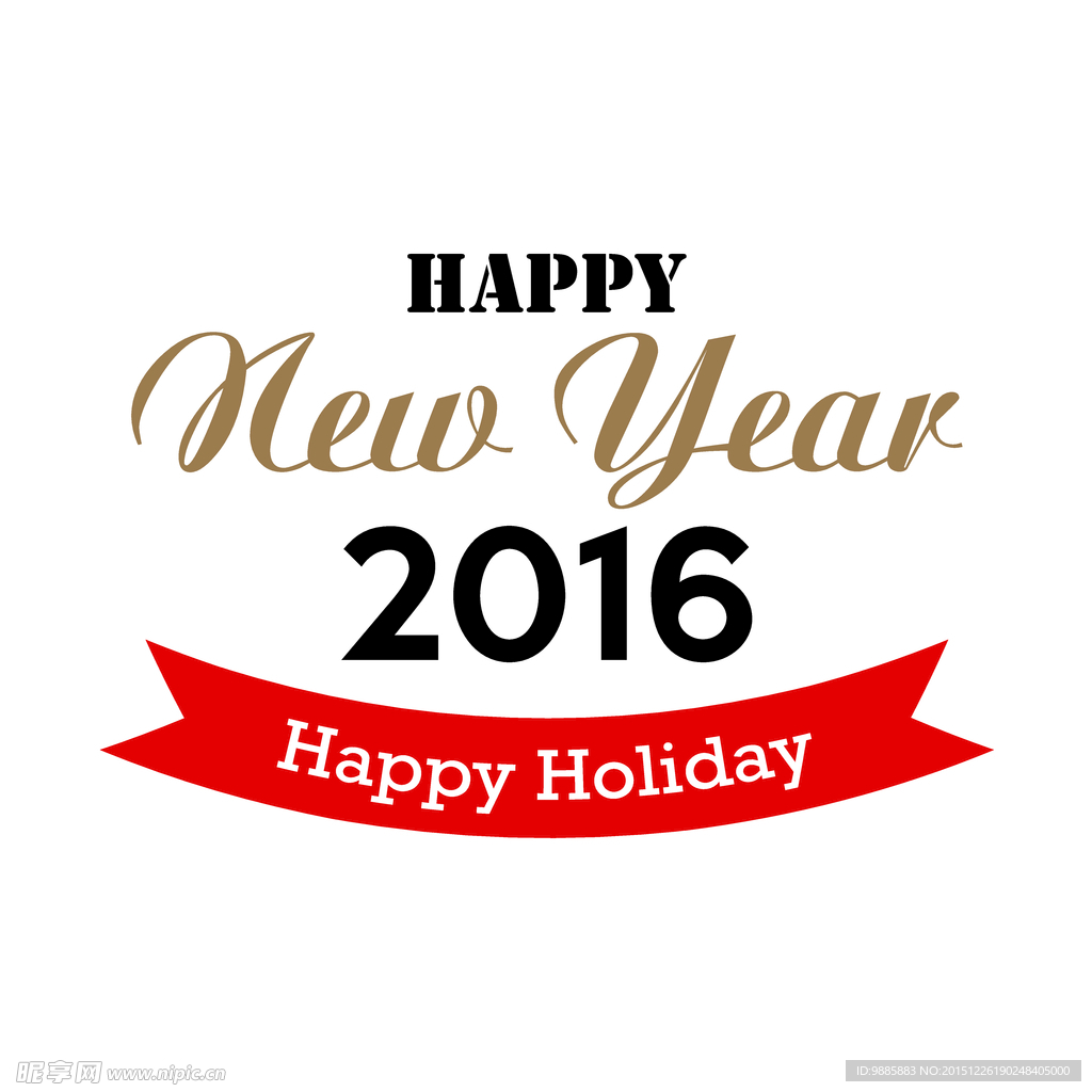 2016新年