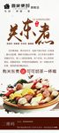 关东煮展架