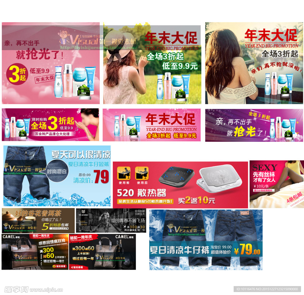 海报主图设计图片