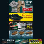 海报鞋子服装广告