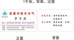 冷气空调电器名片