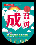 吊旗