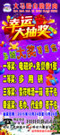 圣诞海报