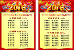 2016年夜饭菜单