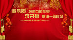春节 背景 红色 展板 新年