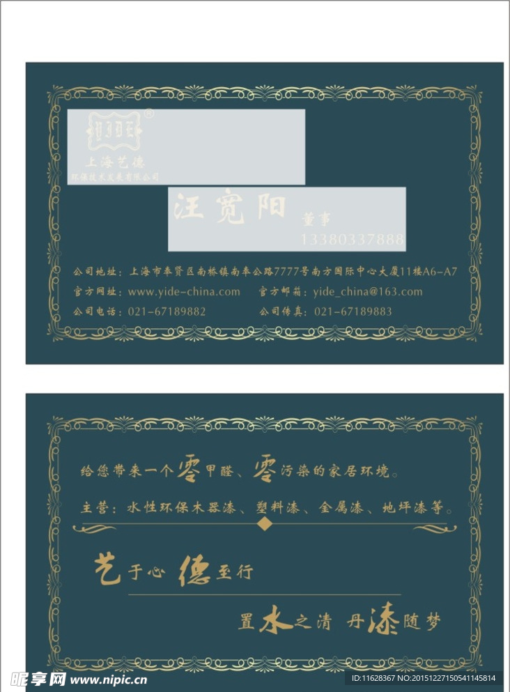 商用名片
