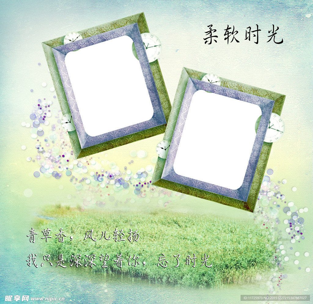 柔软时光