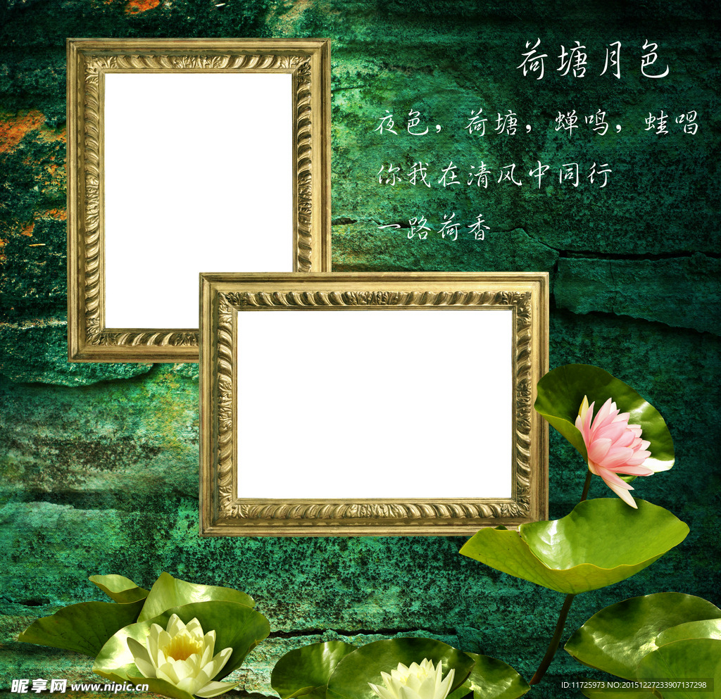 莲花模版