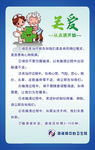 卫生院输液提示
