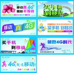 移动4G形象