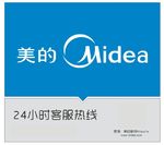 美的服务灯箱设计