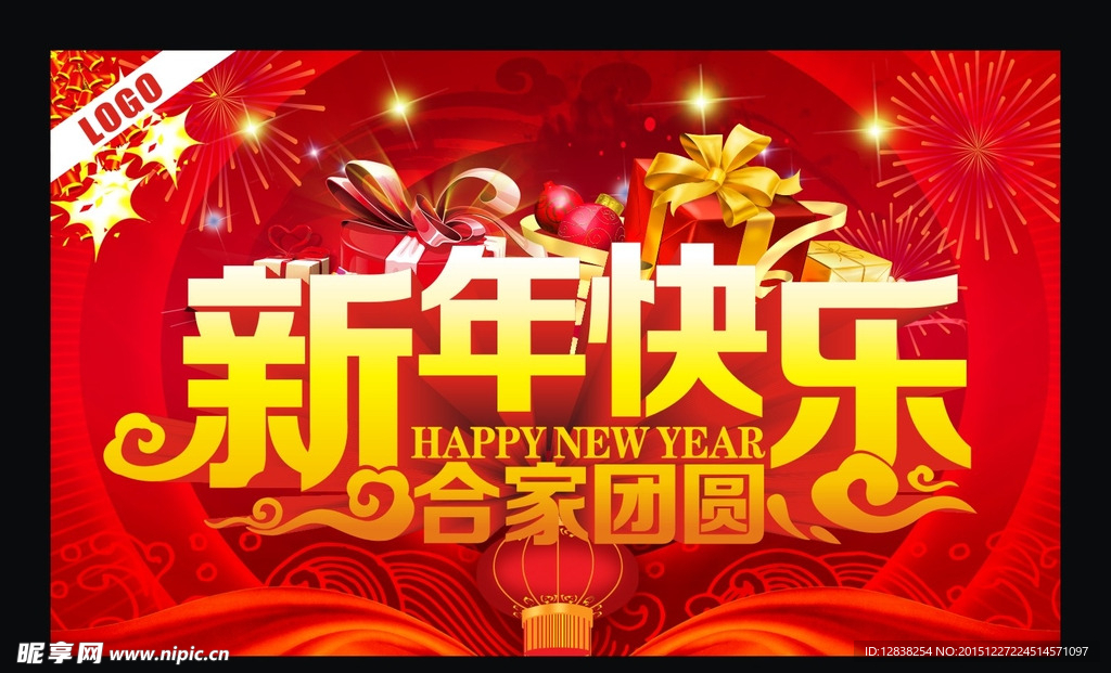 新年快乐