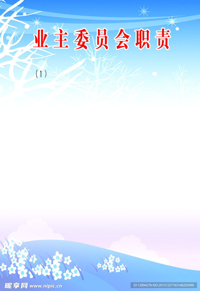 房产展板