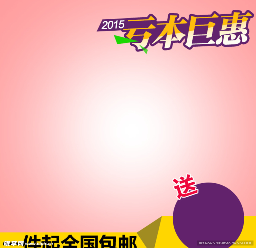 淘宝直通车主图