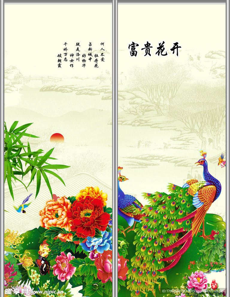 花纹移门