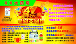 药房店庆